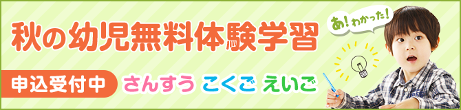 お知らせ 学研教室