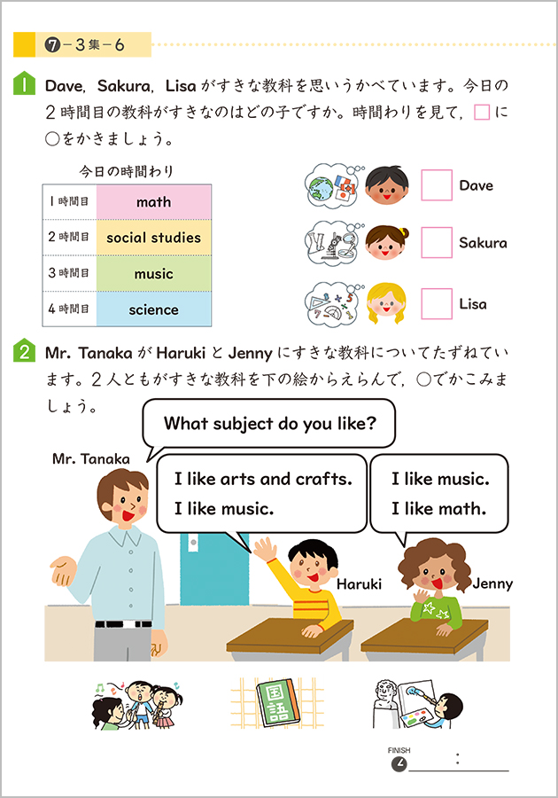 英語アドバンスコース（3・4年生）の教材｜学研教室【幼児