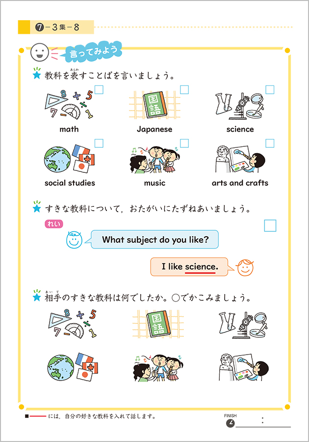 英語アドバンスコース（3・4年生）の教材｜学研教室【幼児