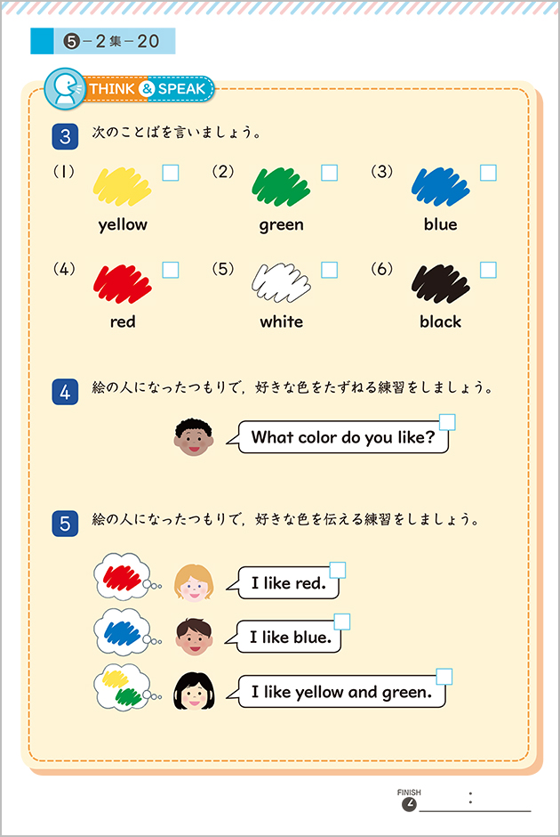 小学英語コース（5・6年生）の教材｜学研教室【幼児・小学生