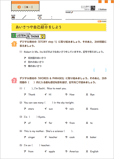 2025年最新】学研教室 英語の人気アイテム - メルカリ