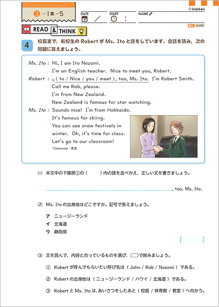 英語教材　学研 学研 英語教材 CD 4級 4枚セット - メルカリ