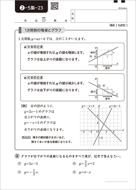 品質が完璧 中学生の教材-数学｜学研教室【幼児・小学生・中学生向け学習教室】 中学校