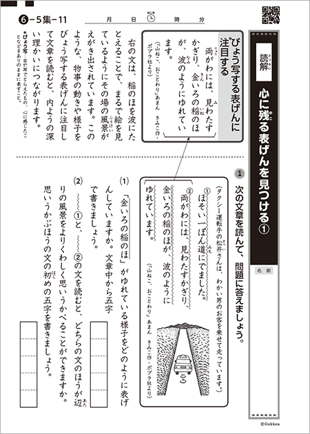あい♡　小学2年生　国語プリント他　学研　8級　&７級 あい♡ 小学2年生 国語プリント他 学研 8級 &7級 小学2年生「国語
