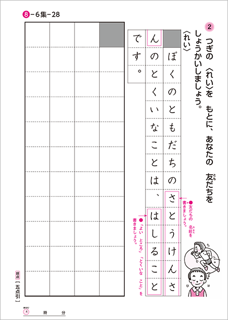 小学生の教材-国語｜学研教室【幼児・小学生・中学生向け学習教室】