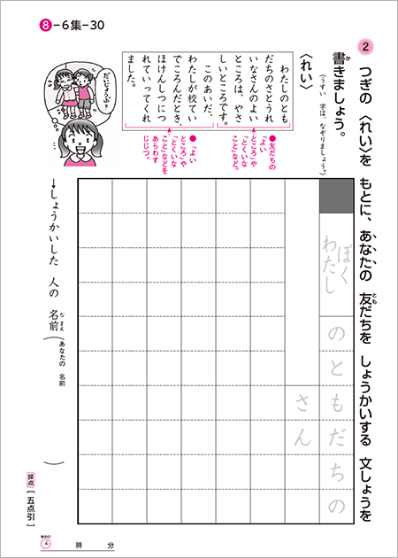 小学生の教材-国語｜学研教室【幼児・小学生・中学生向け学習教室】
