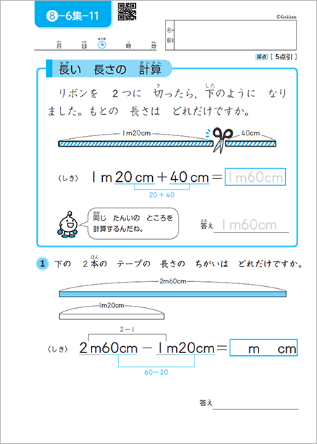 あい♡ 小学2年生 国語プリント他 学研 8級 &7級 あい♡ 小学2年生