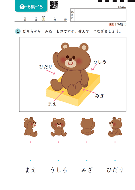 小学生の教材-算数｜学研教室【幼児・小学生・中学生向け学習教室】