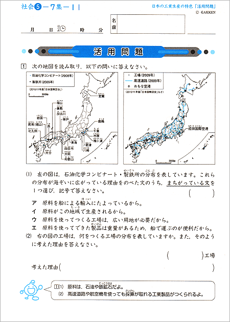 家庭学習教材 エープラス理科社会 小学生 家庭学習セットB｜小学校受験 合格対策問題集・教材の理英会