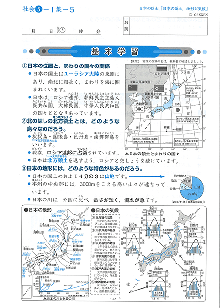 小学生　エープラス　5年生　理科&amp;社会　教材 小学生 エープラス 5年生 理科&社会 教材の通販 by どっこらしょ