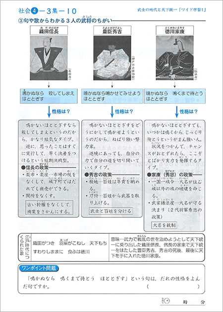 小学生の教材-理科・社会｜学研教室【幼児・小学生・中学生向け