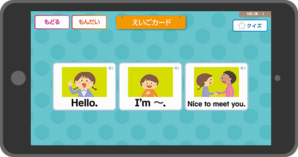 小学英語コース（1・2年生）の教材｜学研教室【幼児・小学生