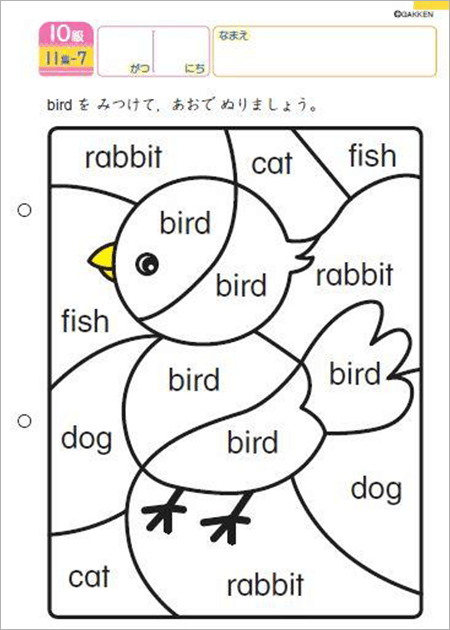 幼児（年少・年中・年長）教材-えいご｜学研教室【幼児・小学生
