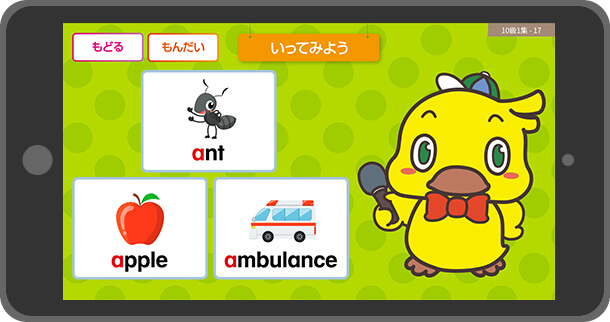 幼児（年少・年中・年長）教材-えいご｜学研教室【幼児・小学生