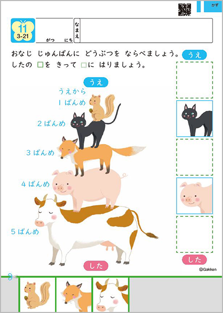【まとめて2台】学研教室指導者用教材棚（どちらも使用感有り） 教材紹介｜学研のせんせい募集