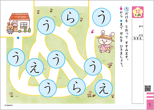 ジャック幼児教室　ねんちゅうべんきょう　年中勉強　12回分 ジャック幼児教室 ねんちゅうべんきょう 年中勉強 12回分の通販