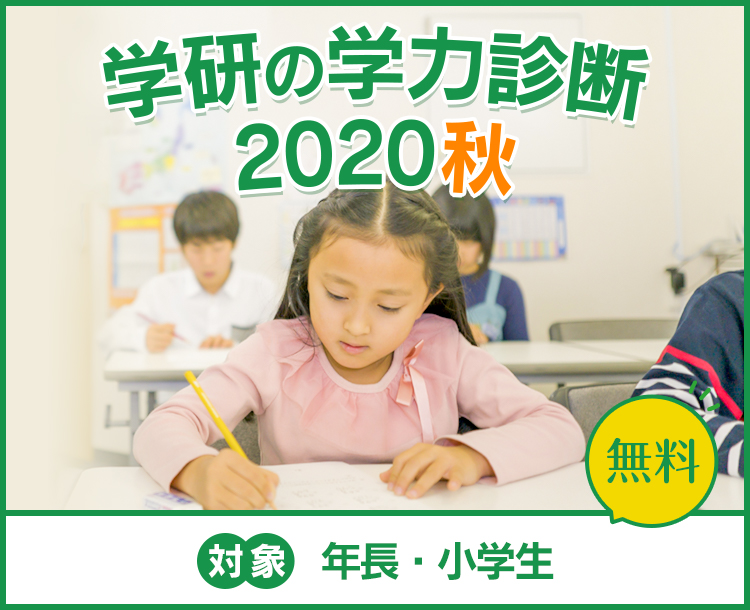 自分で考える力 を育てる学習教室 学研教室は 算数 数学 国語 英語を学べます