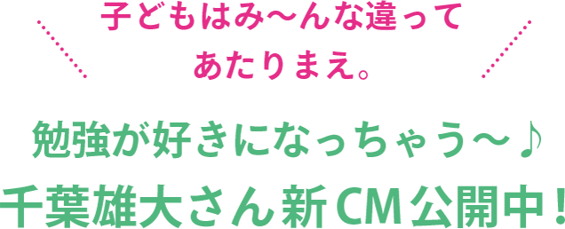 勉強が好きになっちゃう 学習教室 学研教室は 算数 数学 国語 英語を学べます