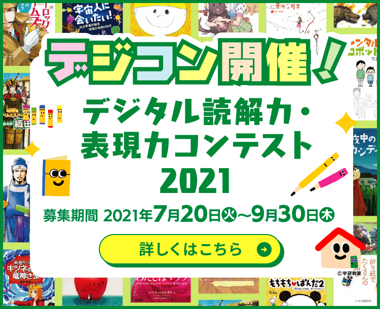 自分で考える力 を育てる学習教室 学研教室は 算数 数学 国語 英語を学べます