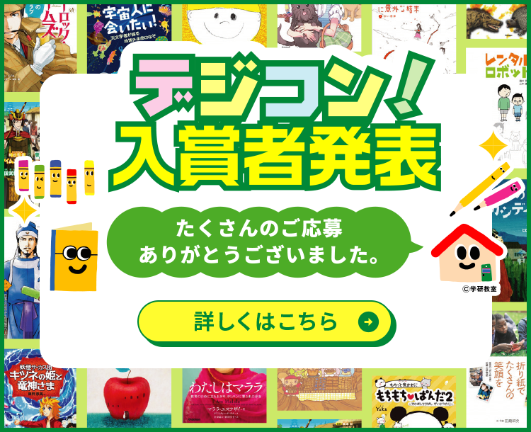 勉強が好きになっちゃう 学習教室 学研教室は 算数 数学 国語 英語を学べます