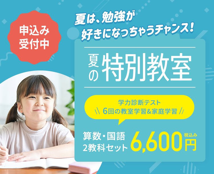 学研教室バッグ　2セット