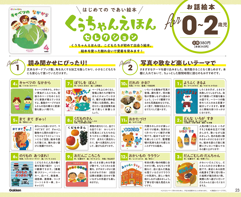 0 1 2プティパ Petit Pas 学研教室
