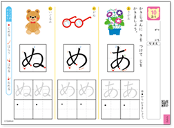 こくごの教材画像
