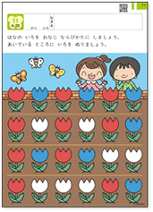 ちえの教材画像
