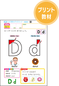 プリント教材画像