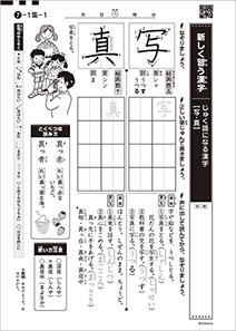 国語の教材例