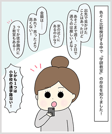 とまとママさんの漫画第二話 5ページ目