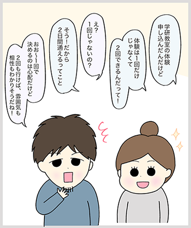 とまとママさんの漫画第二話 7ページ目