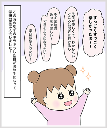 とまとママさんの漫画第二話 10ページ目