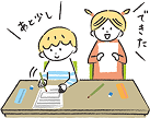 勉強する子供のイラスト
