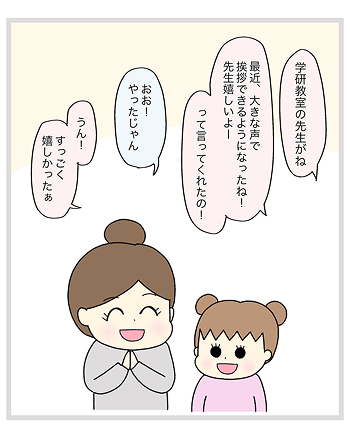 とまとママさんの漫画第二話 10ページ目